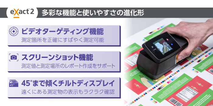 product-img_eXact2-Plus
