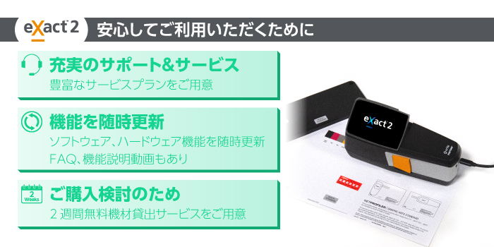 product-img_eXact2-Plus