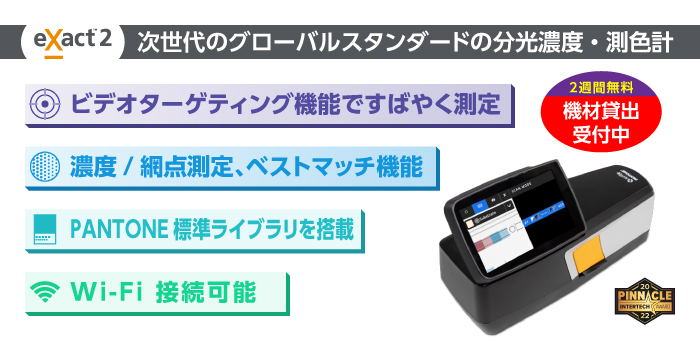 product-img_eXact2-XP