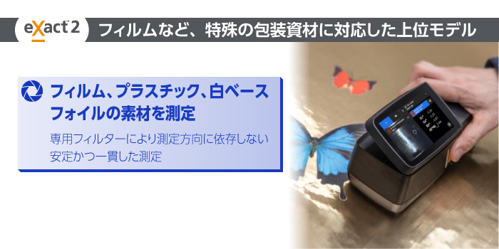 product-img_eXact2-XP